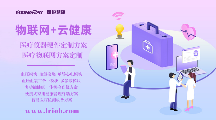 智能醫療儀器.png 智能醫療儀器.png